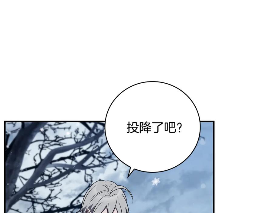 《这个养成游戏有点毒》第4话 莱娜参战 第80页