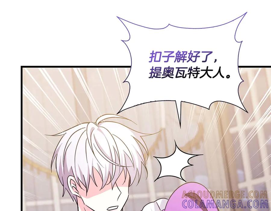 《伯爵大人夜未眠》第6话 与妹妹相似的存在 第29页