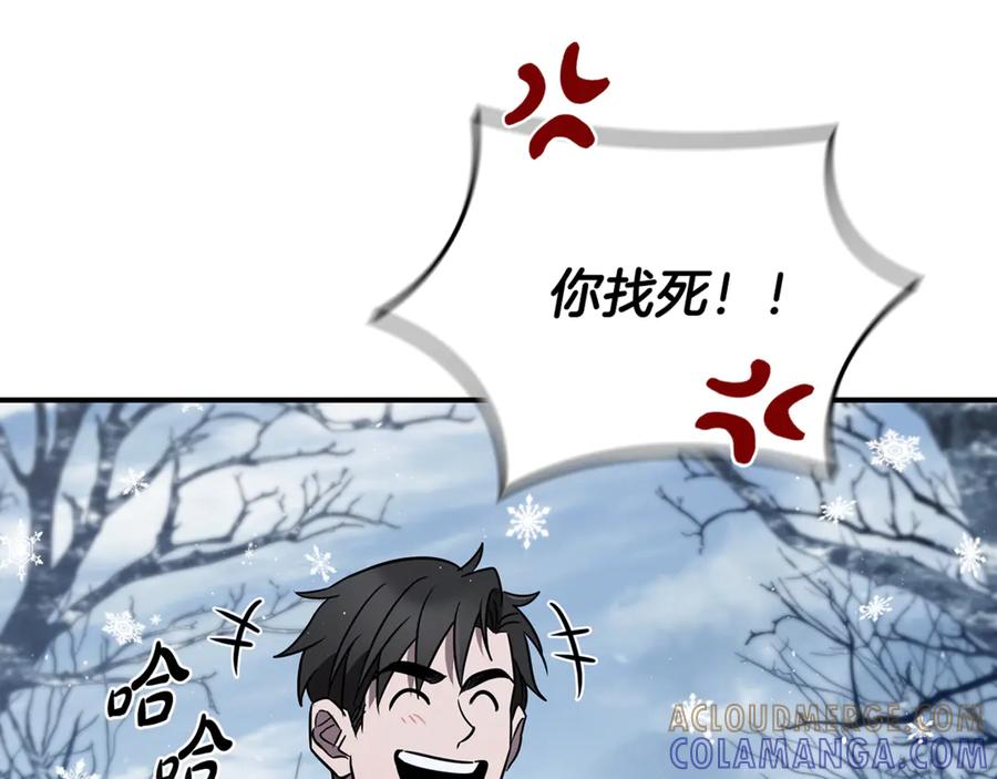 《这个养成游戏有点毒》第4话 莱娜参战 第65页