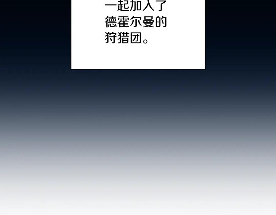 《这个养成游戏有点毒》第4话 莱娜参战 第48页