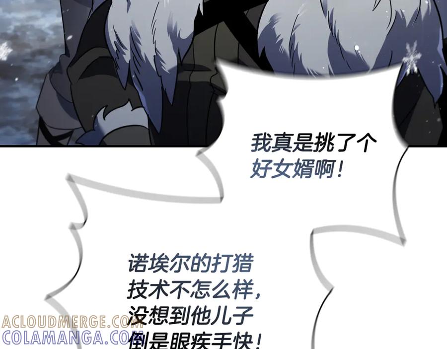 《这个养成游戏有点毒》第4话 莱娜参战 第37页