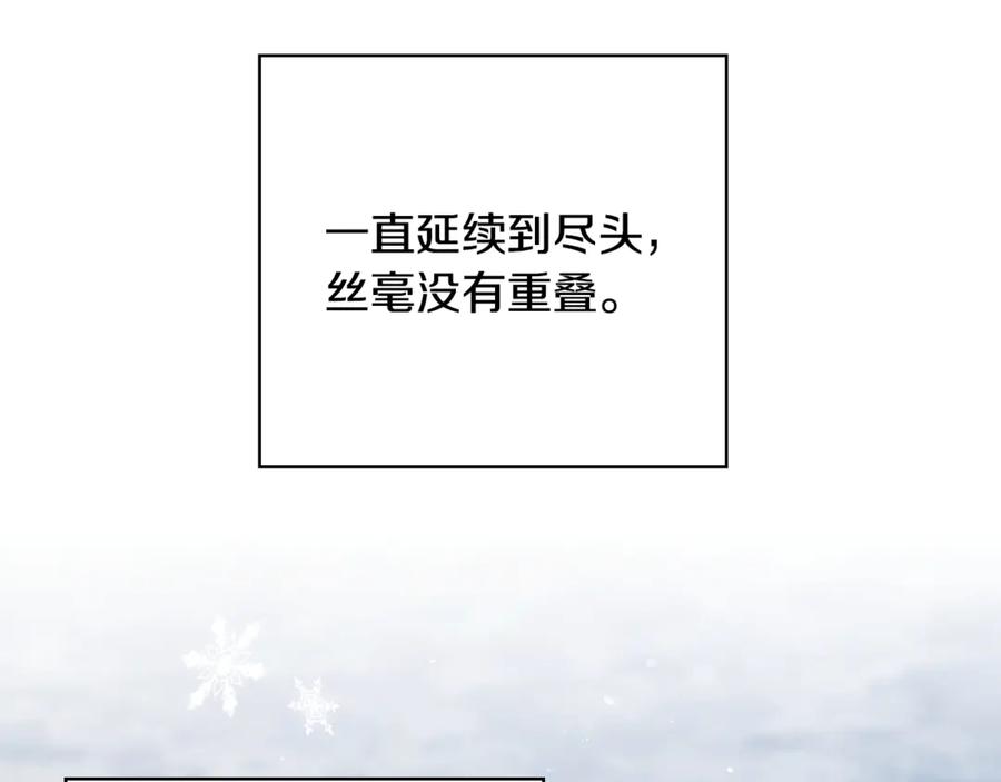 《这个养成游戏有点毒》第4话 莱娜参战 第98页