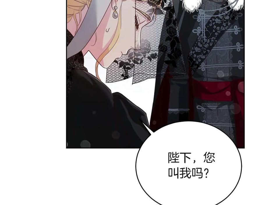 《皇后才不是配角》第6话 不能表露出来的爱 第88页