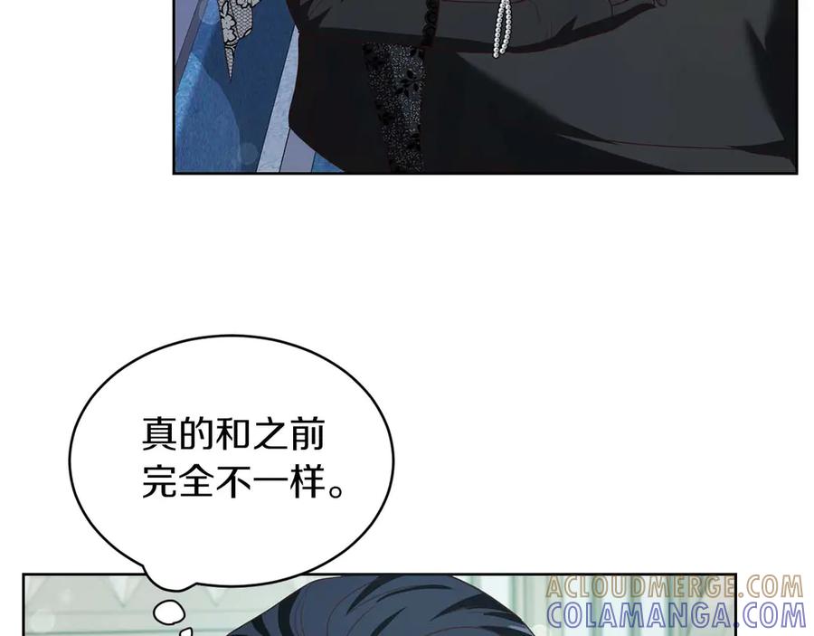 《皇后才不是配角》第6话 不能表露出来的爱 第17页