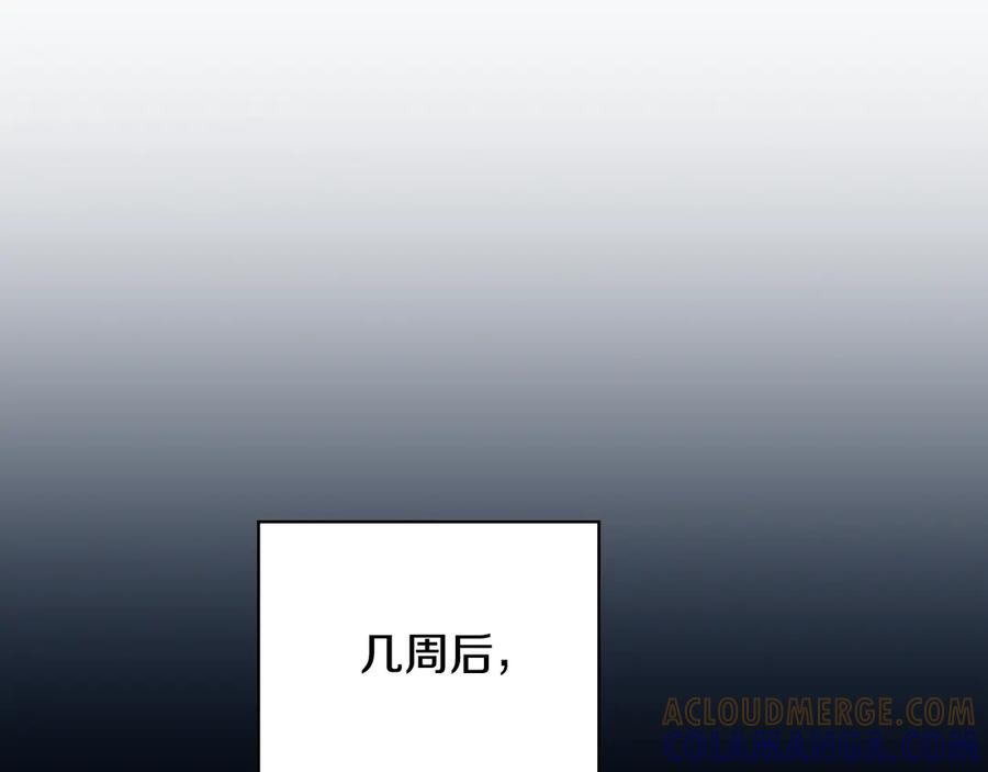 《这个养成游戏有点毒》第4话 莱娜参战 第45页