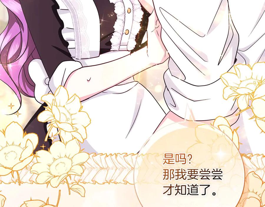 《伯爵大人夜未眠》第6话 与妹妹相似的存在 第27页