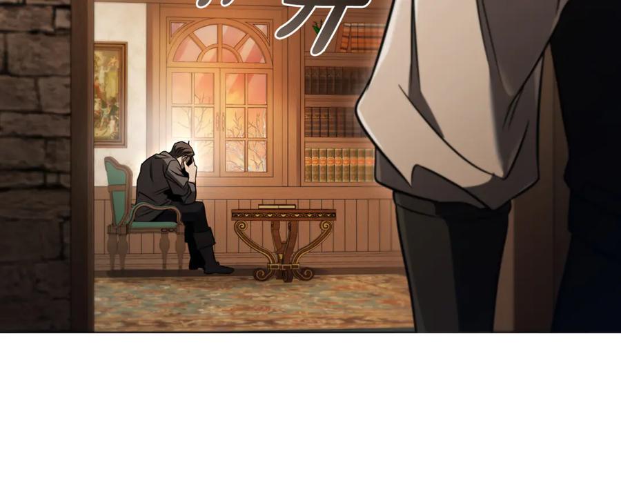 《这个养成游戏有点毒》第4话 莱娜参战 第227页