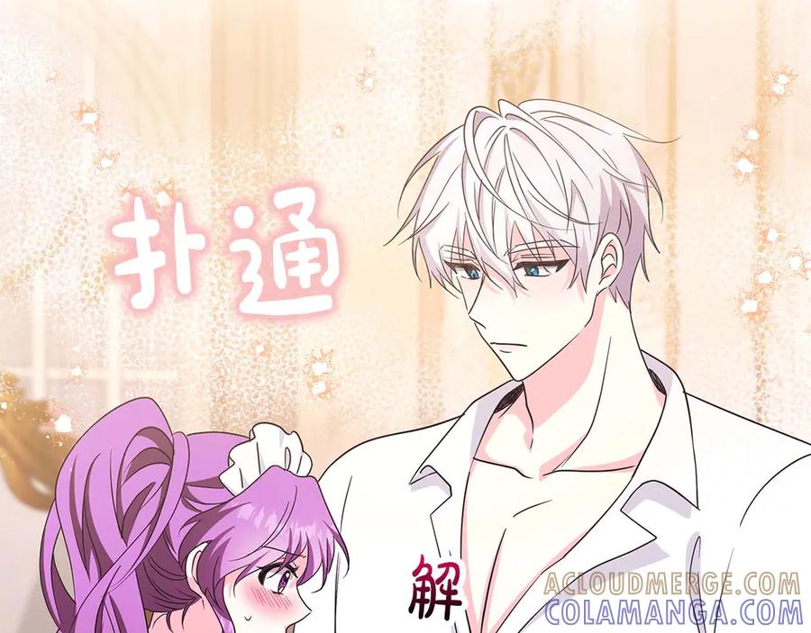 《伯爵大人夜未眠》第6话 与妹妹相似的存在 第9页