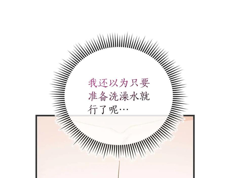 《伯爵大人夜未眠》第6话 与妹妹相似的存在 第16页