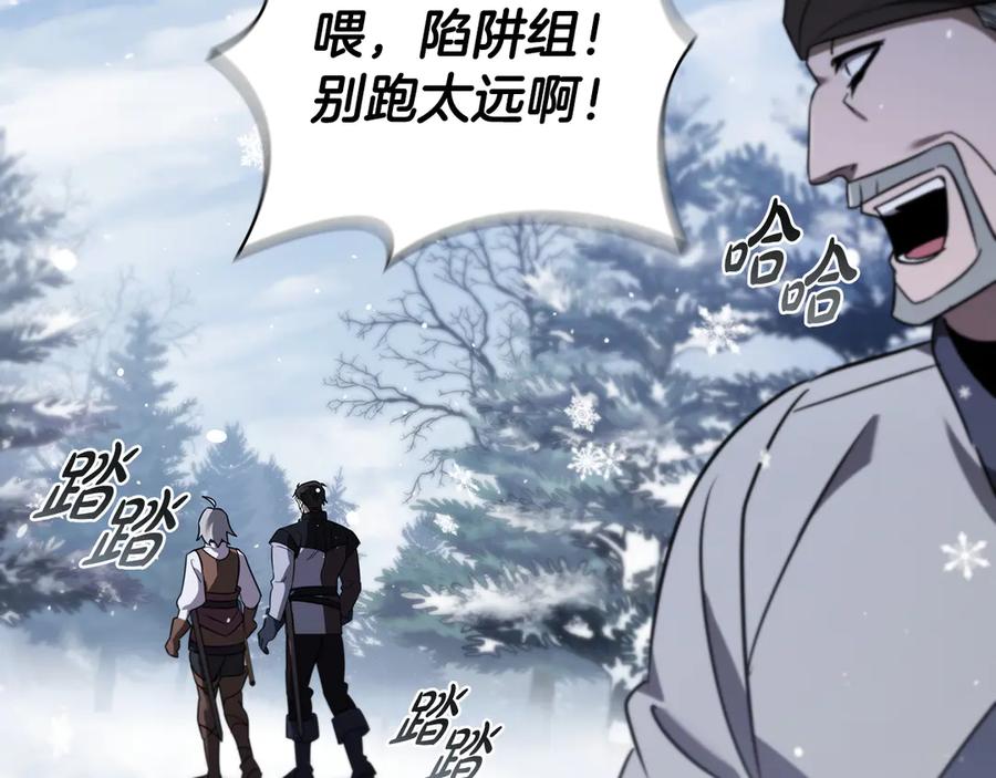 《这个养成游戏有点毒》第4话 莱娜参战 第54页
