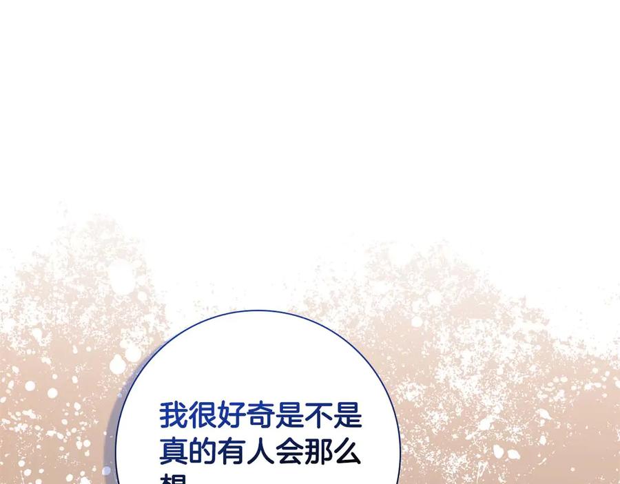 《伯爵大人夜未眠》第6话 与妹妹相似的存在 第147页
