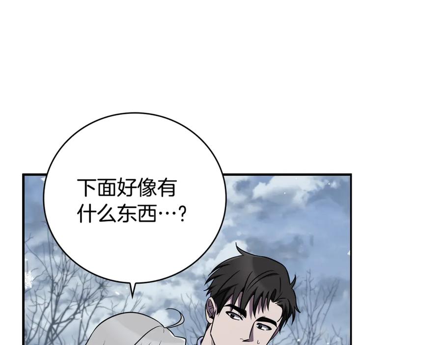 《这个养成游戏有点毒》第4话 莱娜参战 第94页