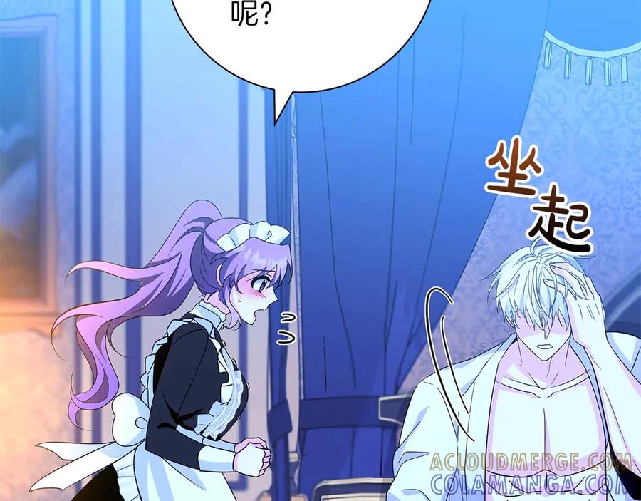 《伯爵大人夜未眠》第6话 与妹妹相似的存在 第189页