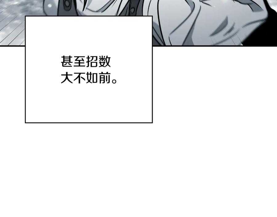 《这个养成游戏有点毒》第4话 莱娜参战 第212页
