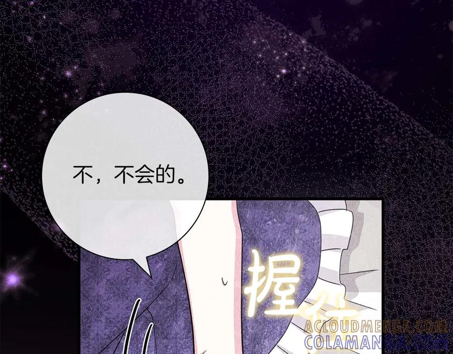 《伯爵大人夜未眠》第6话 与妹妹相似的存在 第169页