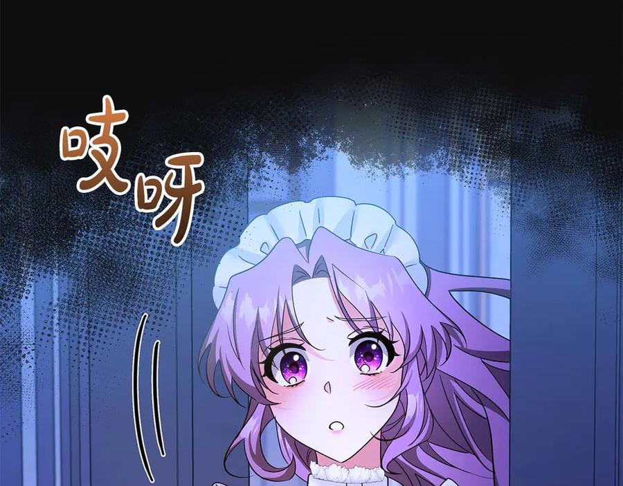 《伯爵大人夜未眠》第6话 与妹妹相似的存在 第182页