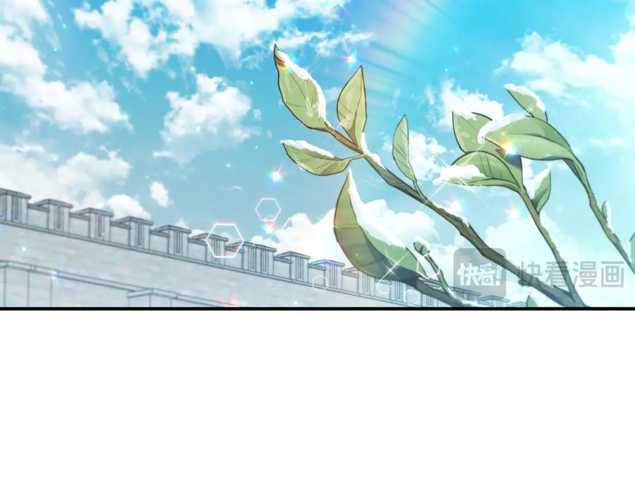 《这个养成游戏有点毒》第4话 莱娜参战 第144页