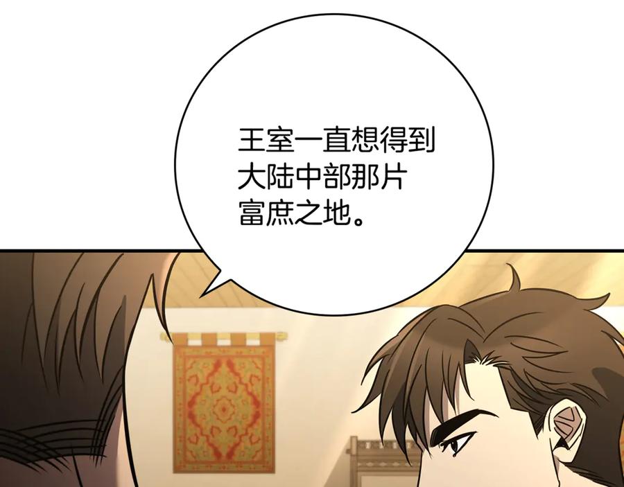 《这个养成游戏有点毒》第4话 莱娜参战 第155页