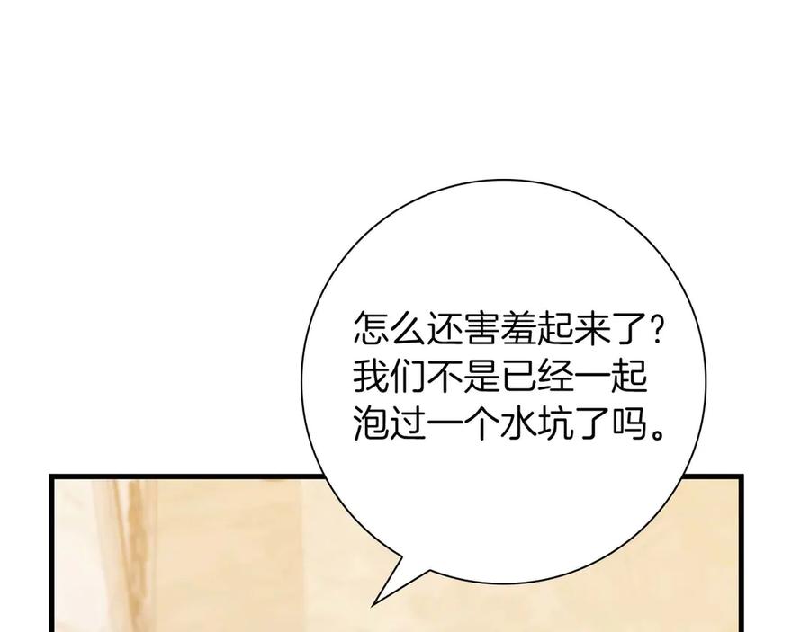 《伯爵大人夜未眠》第6话 与妹妹相似的存在 第74页