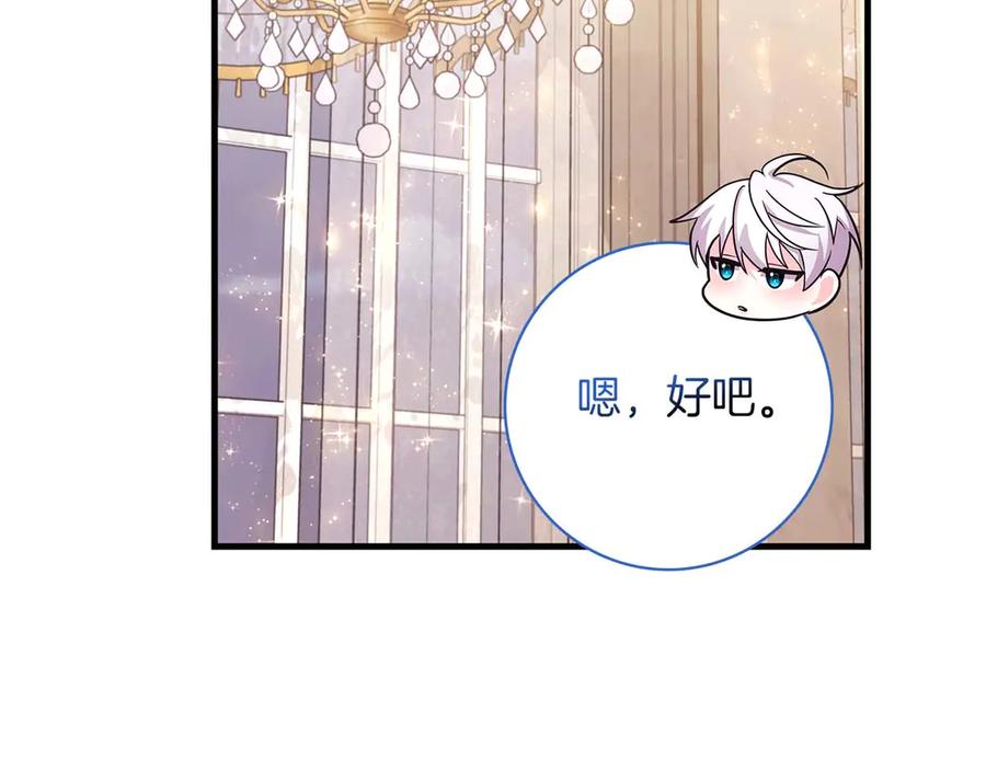 《伯爵大人夜未眠》第6话 与妹妹相似的存在 第83页