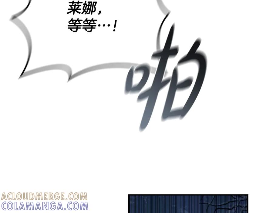《这个养成游戏有点毒》第4话 莱娜参战 第77页