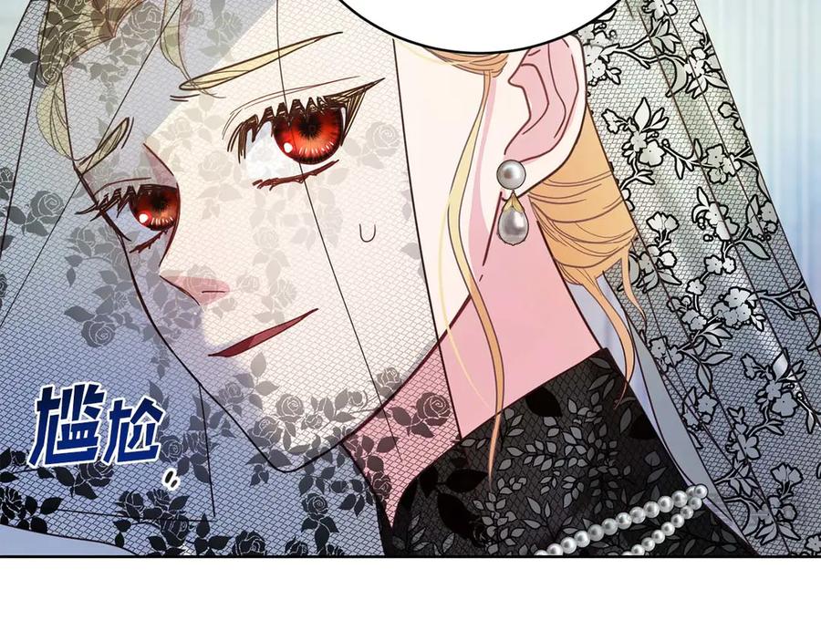 《皇后才不是配角》第6话 不能表露出来的爱 第71页