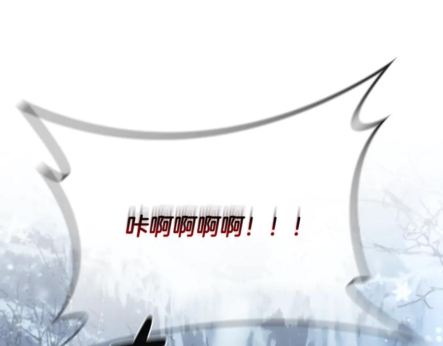 《这个养成游戏有点毒》第4话 莱娜参战 第134页
