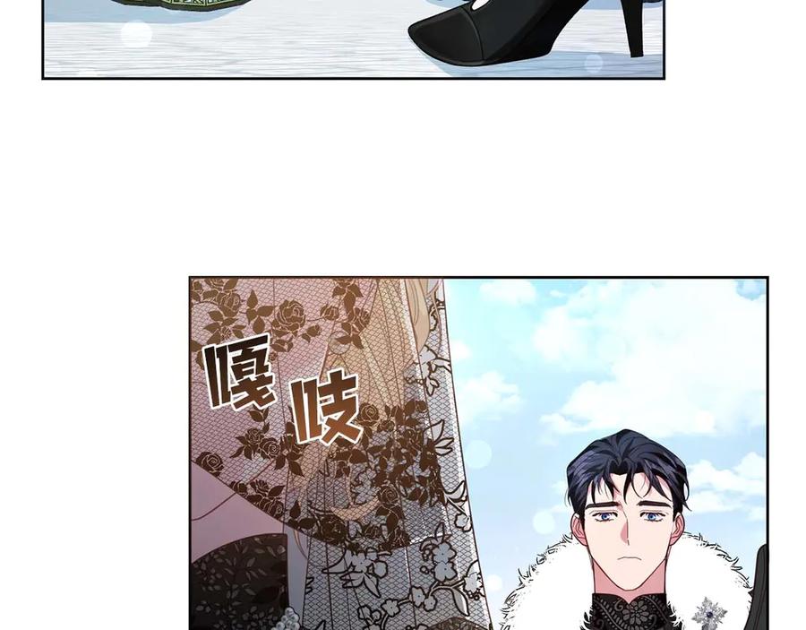 《皇后才不是配角》第6话 不能表露出来的爱 第82页