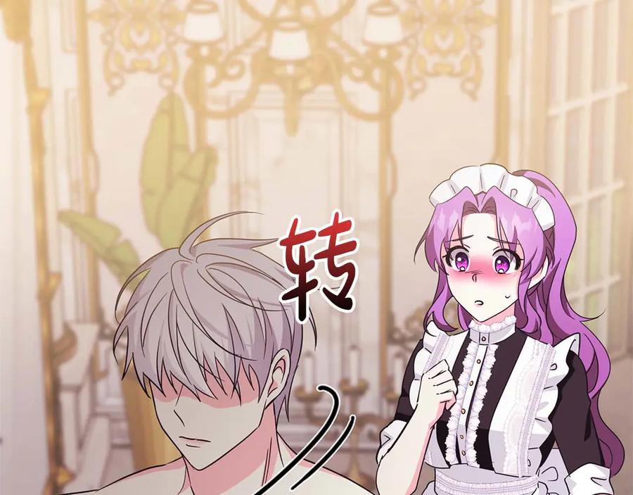 《伯爵大人夜未眠》第6话 与妹妹相似的存在 第154页