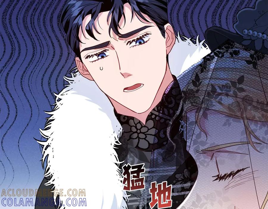 《皇后才不是配角》第6话 不能表露出来的爱 第33页
