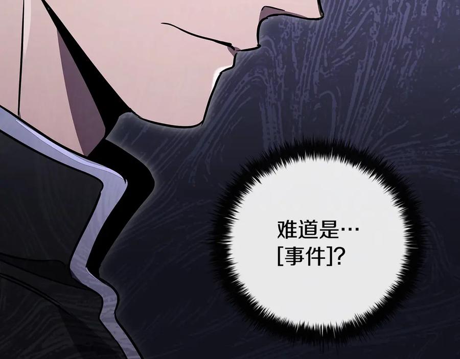 《这个养成游戏有点毒》第4话 莱娜参战 第140页