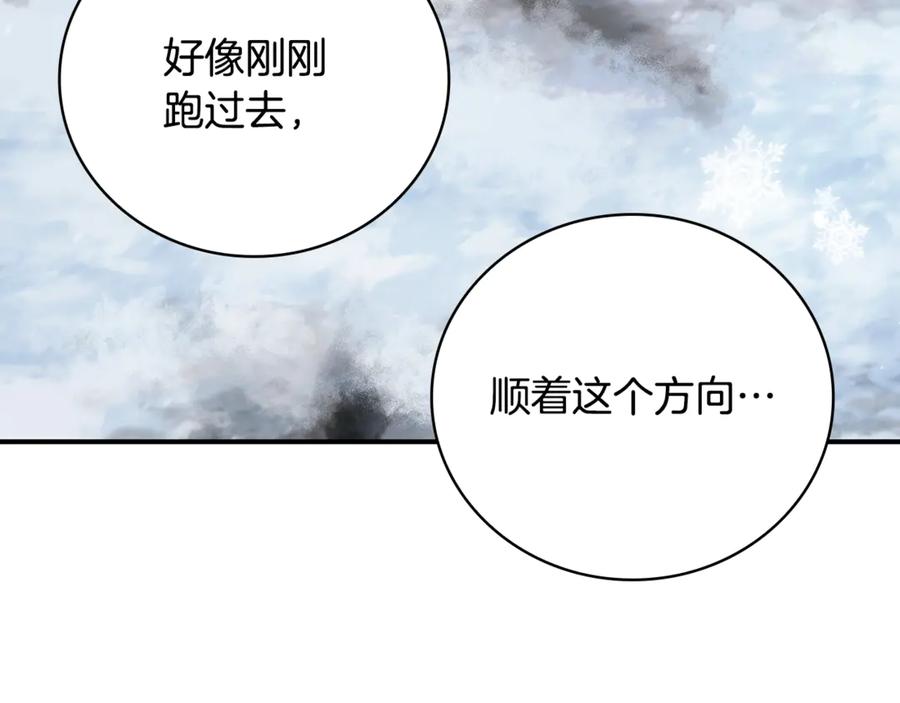 《这个养成游戏有点毒》第4话 莱娜参战 第8页