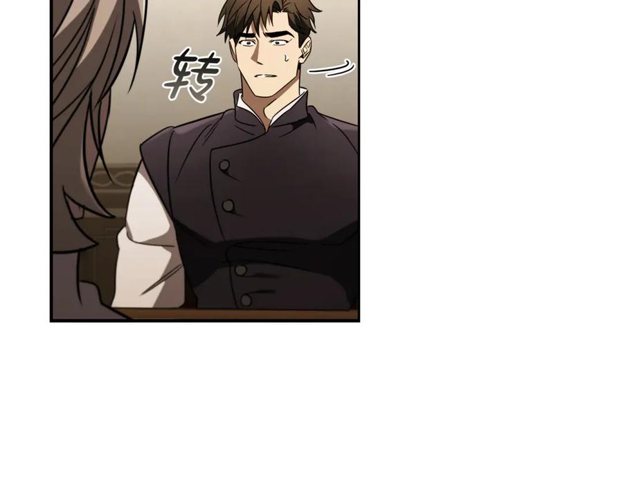 《这个养成游戏有点毒》第4话 莱娜参战 第166页