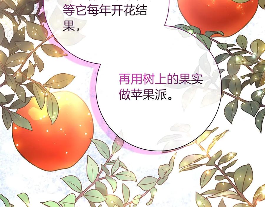 《伯爵大人夜未眠》第6话 与妹妹相似的存在 第176页