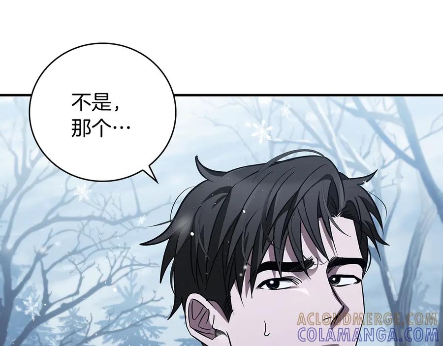 《这个养成游戏有点毒》第4话 莱娜参战 第41页