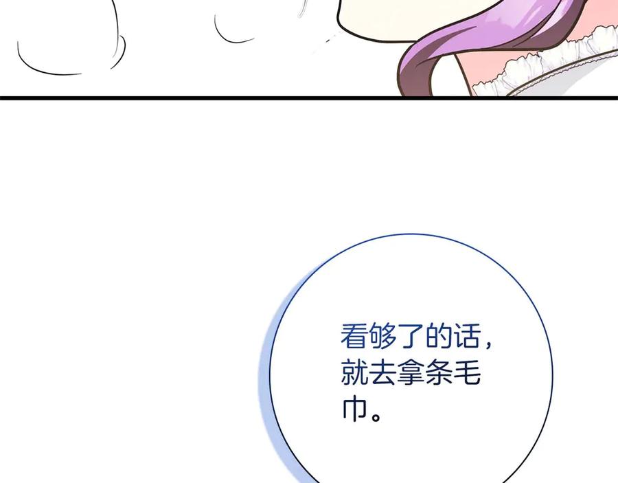 《伯爵大人夜未眠》第6话 与妹妹相似的存在 第95页