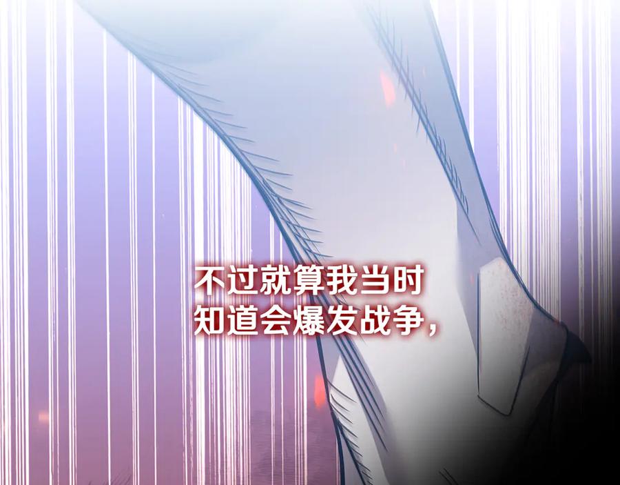 《这个养成游戏有点毒》第4话 莱娜参战 第184页