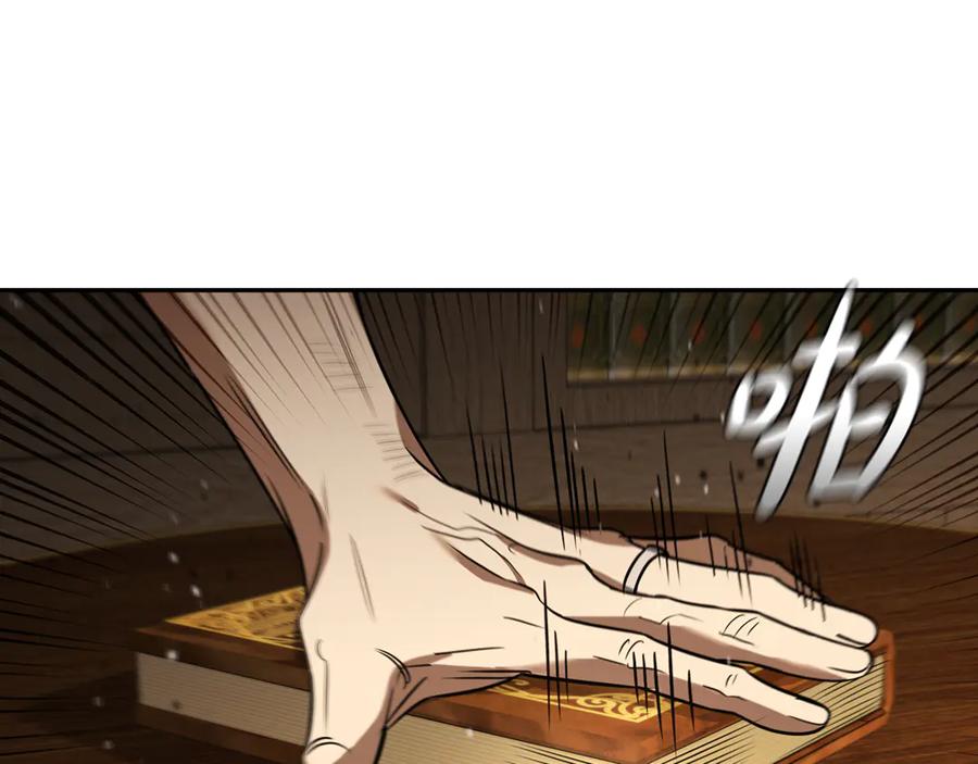《这个养成游戏有点毒》第4话 莱娜参战 第208页