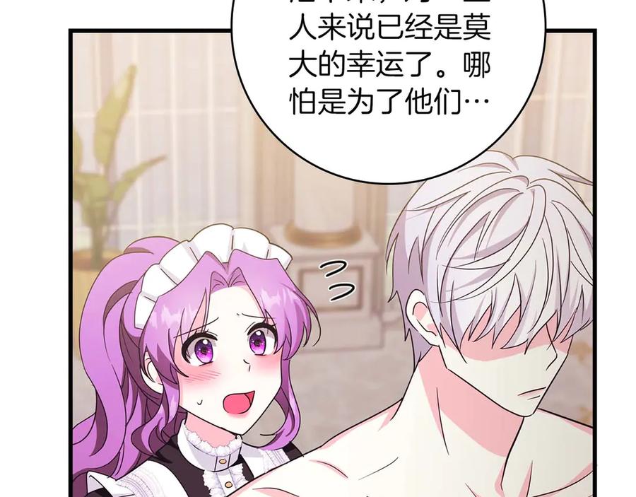 《伯爵大人夜未眠》第6话 与妹妹相似的存在 第139页