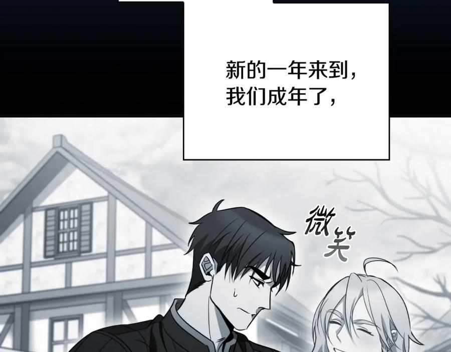 《这个养成游戏有点毒》第4话 莱娜参战 第46页