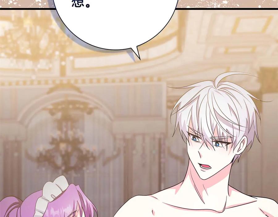《伯爵大人夜未眠》第6话 与妹妹相似的存在 第148页