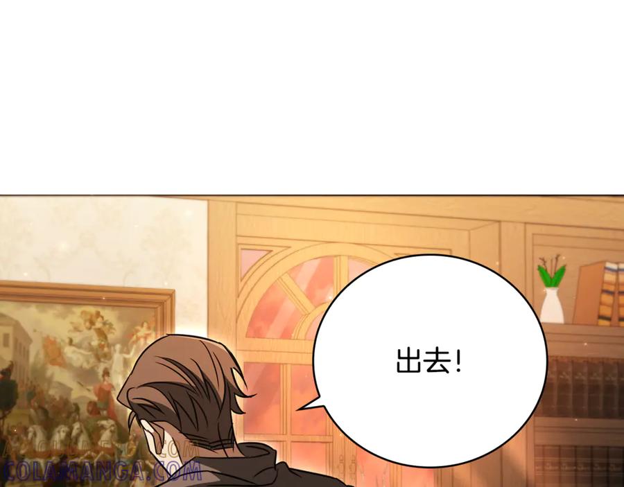 《这个养成游戏有点毒》第4话 莱娜参战 第225页