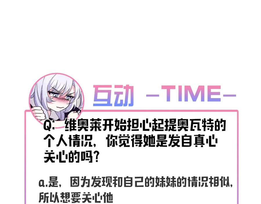 《伯爵大人夜未眠》第6话 与妹妹相似的存在 第200页