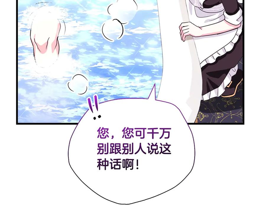 《伯爵大人夜未眠》第6话 与妹妹相似的存在 第76页