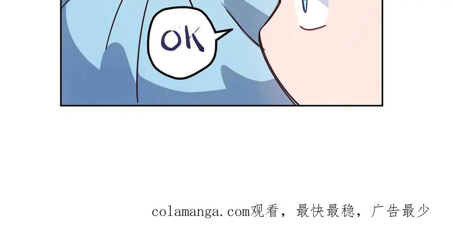 《皇后才不是配角》第6话 不能表露出来的爱 第147页
