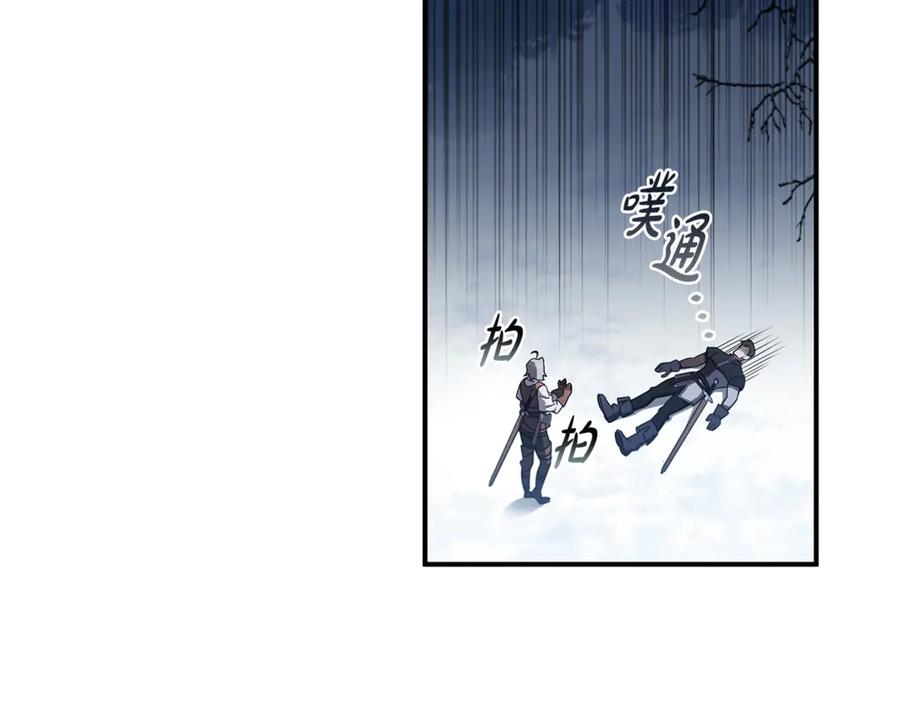 《这个养成游戏有点毒》第4话 莱娜参战 第78页