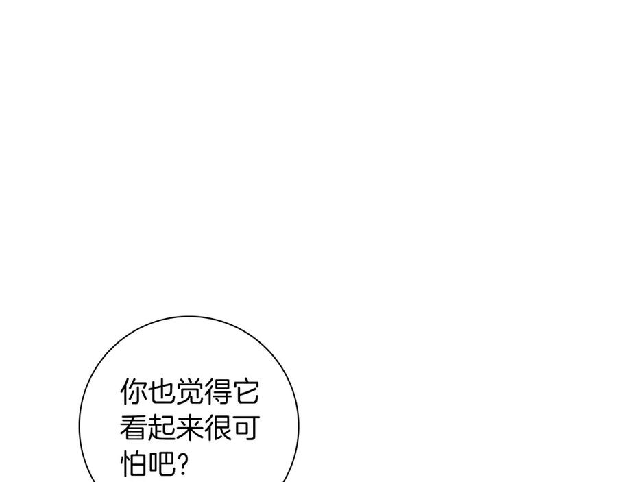 《伯爵大人夜未眠》第6话 与妹妹相似的存在 第108页