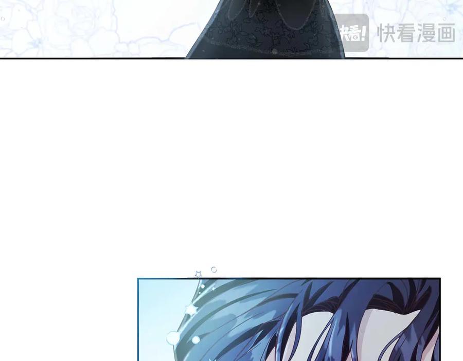 《皇后才不是配角》第6话 不能表露出来的爱 第43页