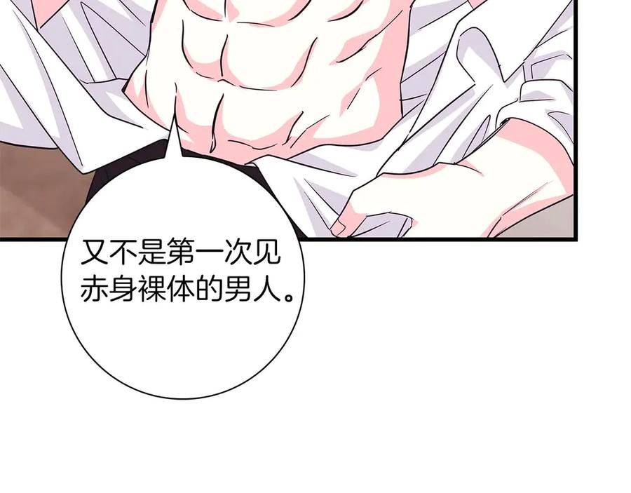 《伯爵大人夜未眠》第6话 与妹妹相似的存在 第36页