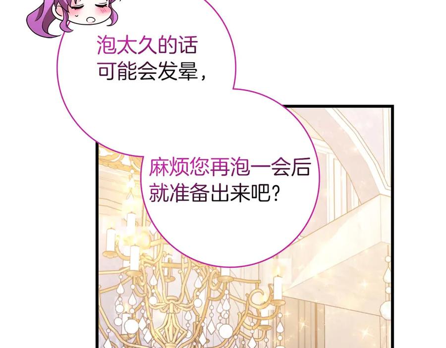《伯爵大人夜未眠》第6话 与妹妹相似的存在 第82页